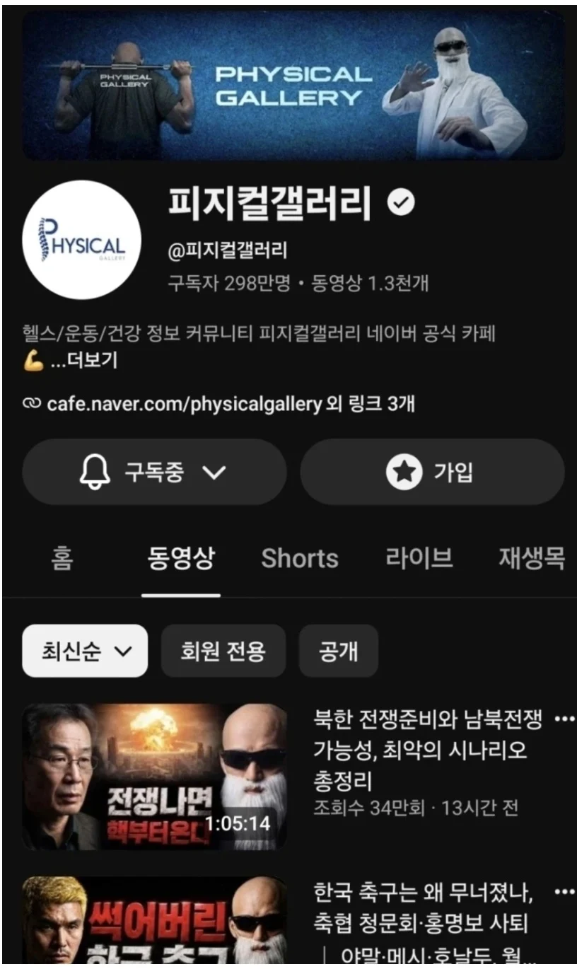 헬스 유튜버 김계란 유튜브 근황