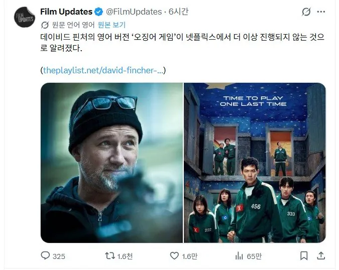 "'오징어게임' 미국판 제작 취소…넷플릭스 우선순위 바뀌어"