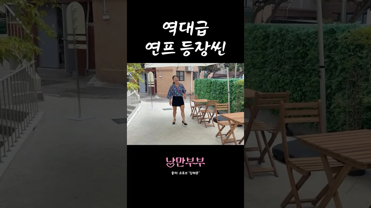 역대급 연프 등장씬