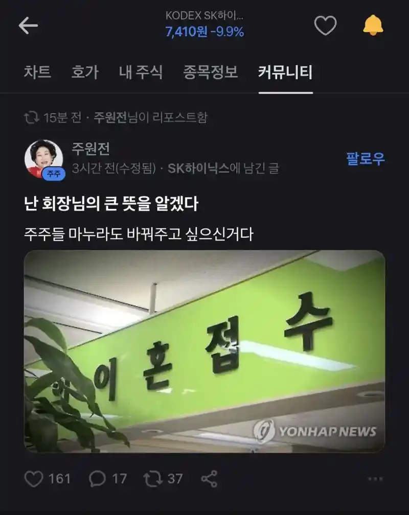 하이닉스 최태원 회장의 큰그림
