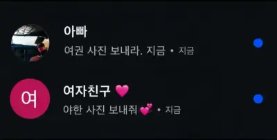남자한테 여러가지일을 한번에 시키면 안되는이유