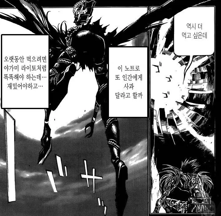 데스노트를 돈으로 구입하면 생기는 일