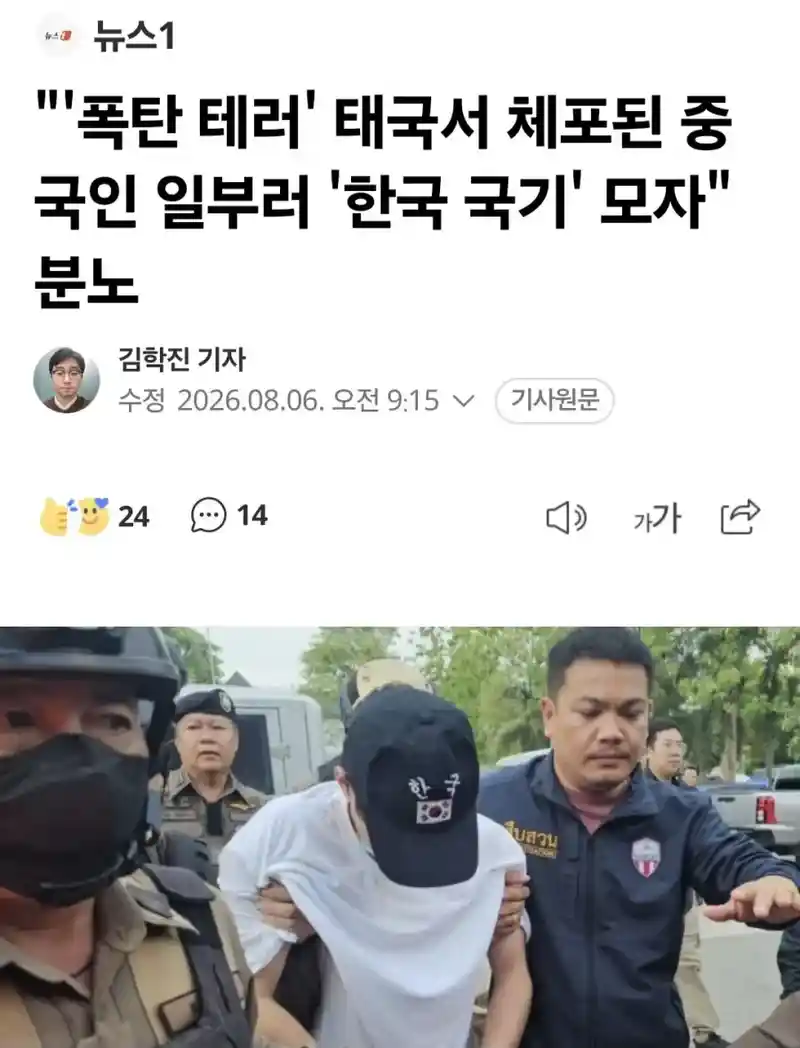 중국이 한국 혐오 일으키려고 겁나 주작한다는거 개소린줄 알았는데