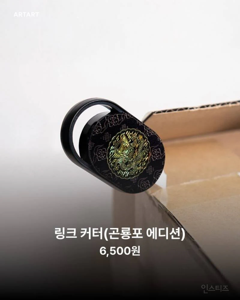 ㅇㅎ) 블랙핑크 10주년 국중박 콜라보 굿즈 모음