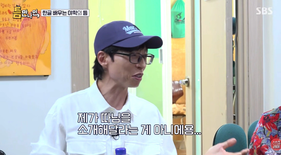 자기도 모르게 소개팅남 되버렸다는 유재석 ㅋㅋㅋㅋ