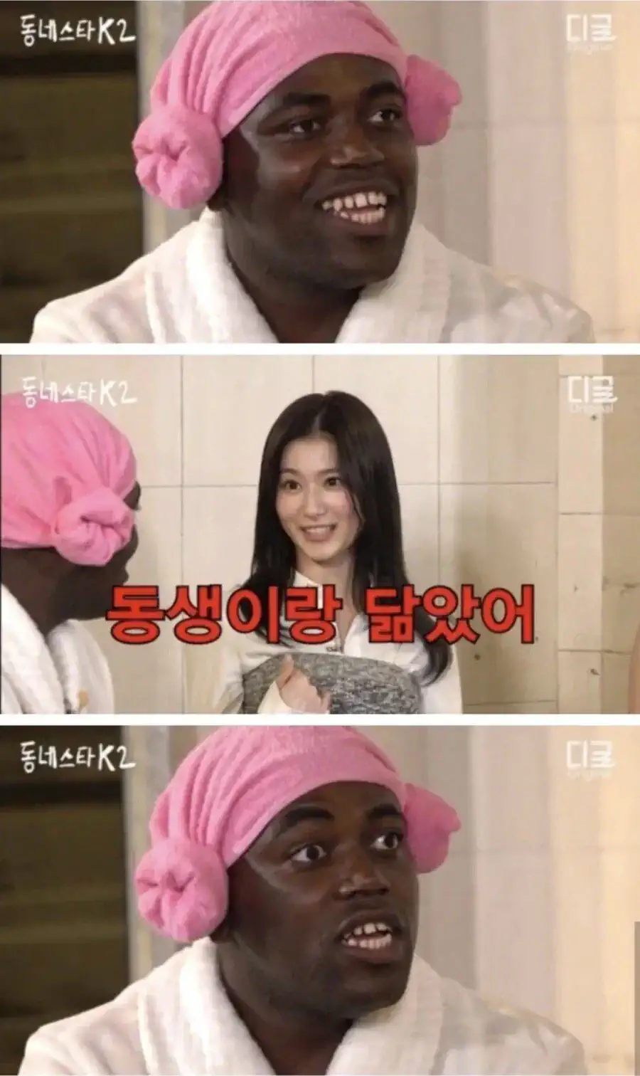 너 웃을때 니동생 닮았어