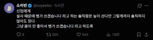 신입 : 설사 때문에 병가를 쓰겠습니다