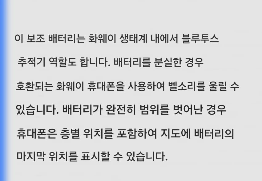 잃어버릴 일 없다는 중국산 보조배터리