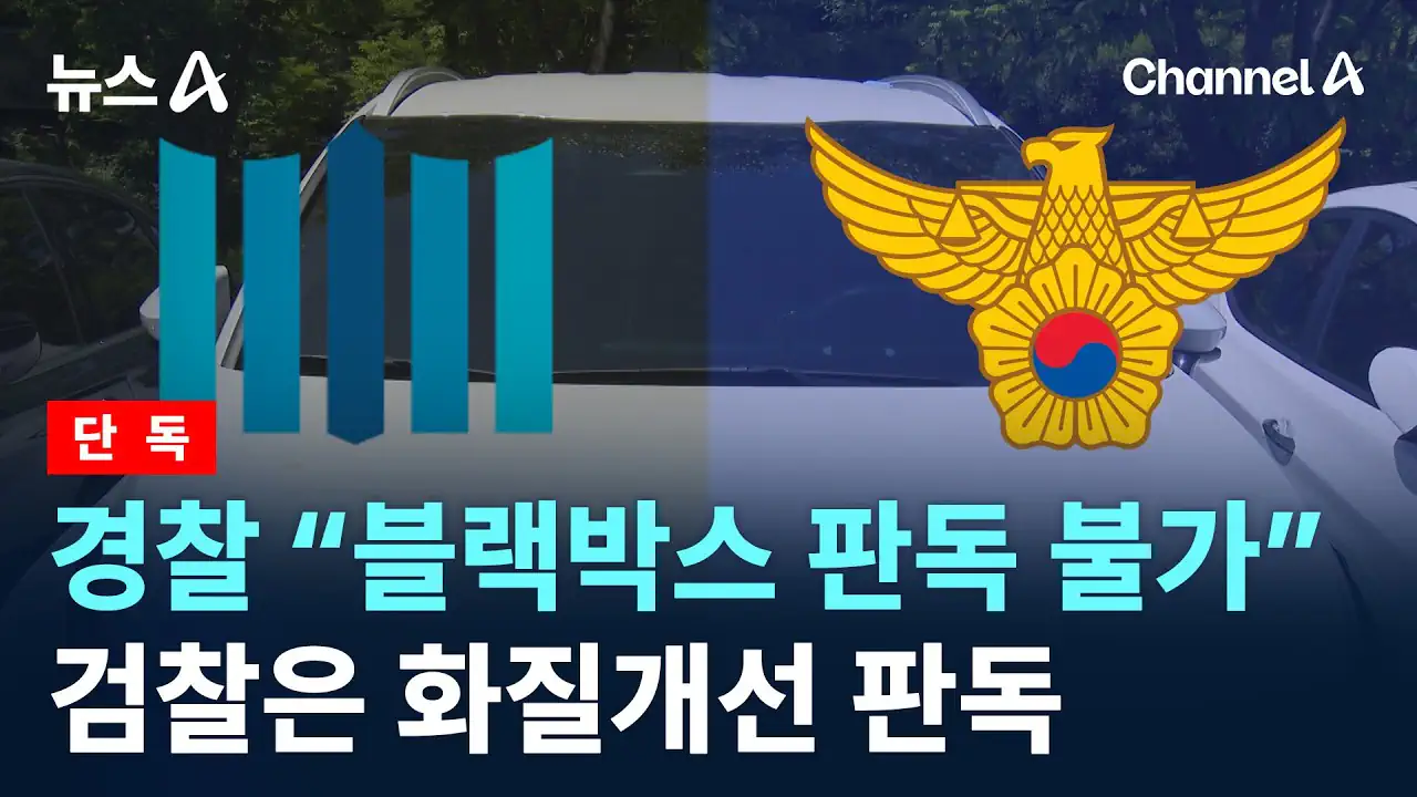 장윤기 살인사건 경찰 근황...jpg