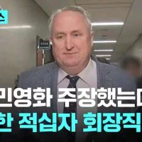 시민들이 인요한을 반대하는 이유?