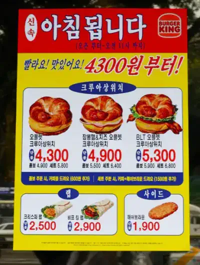신속 아침식사 됩니다