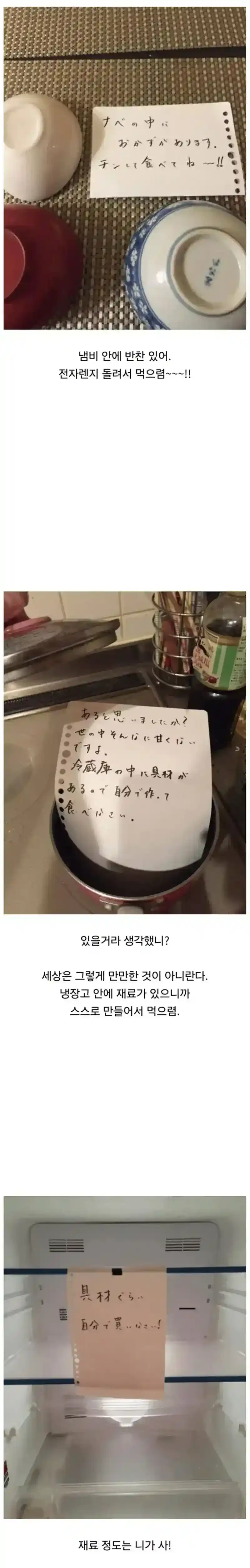 일본에서 화제가 된 엄마가 차려준 식사