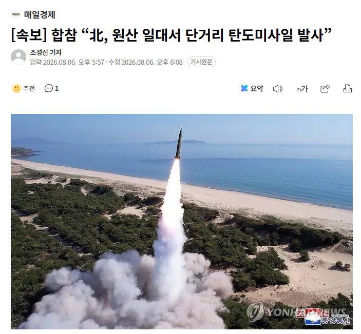 이와중 타이밍 존나 못 맞추는 새끼