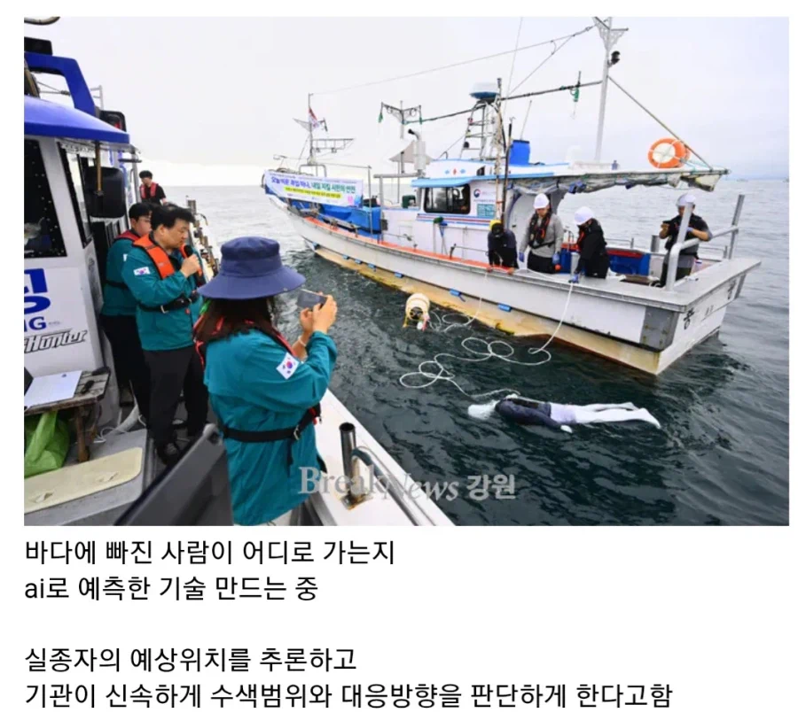 속초 앞바다에 마네킹 60개 던지는 이유