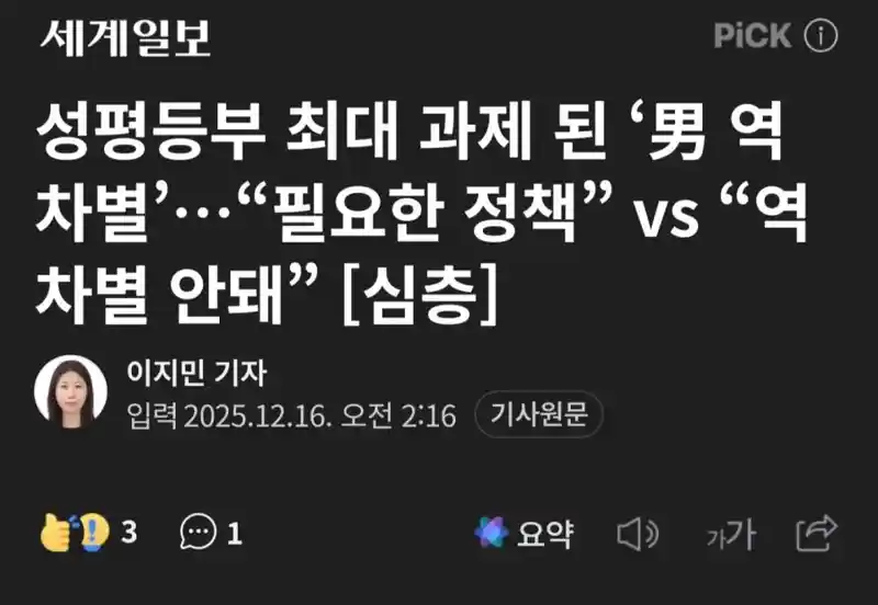 여성전문가 : 펨코가 문제다.jpg