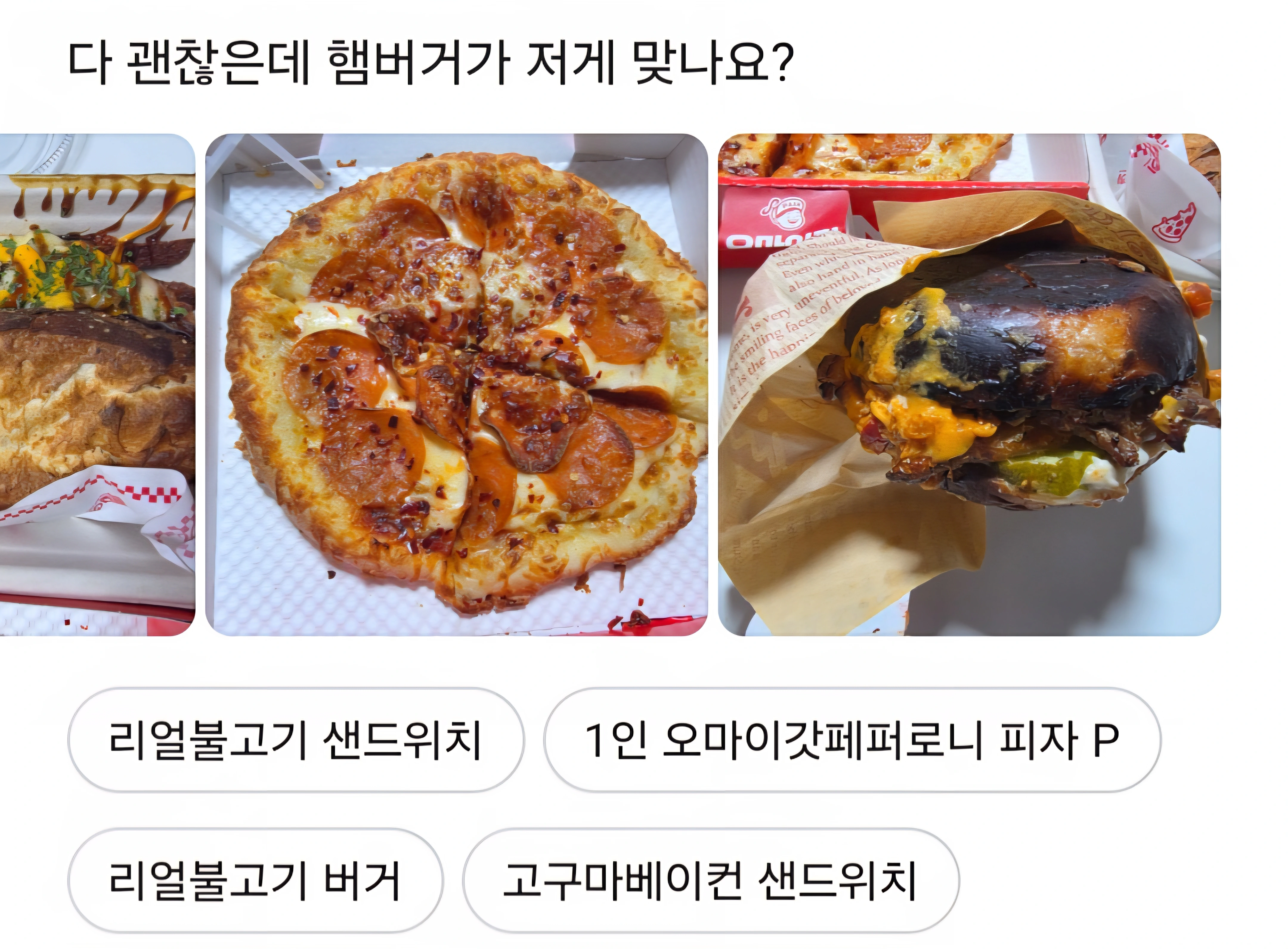 빽보이 오구샌 버거 리뷰 근황