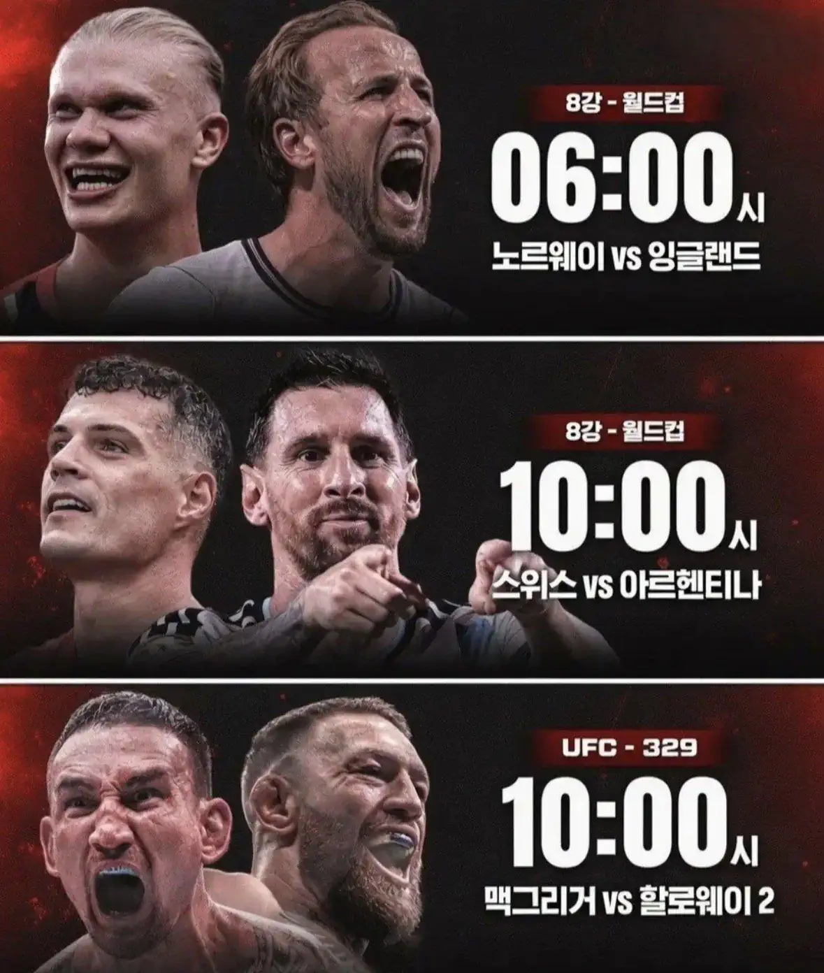 이번주 일요일 역대급 미친 도파민 파티 예정 ㅋㅋㅋㅋ