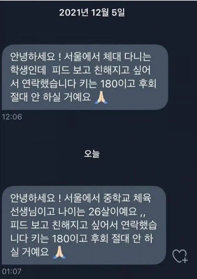 DM 성장서사.jpg
