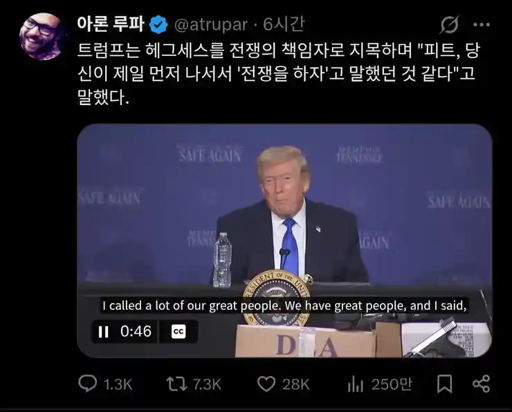트럼프 '국방 장관이 먼저 전쟁하자고 했다'
