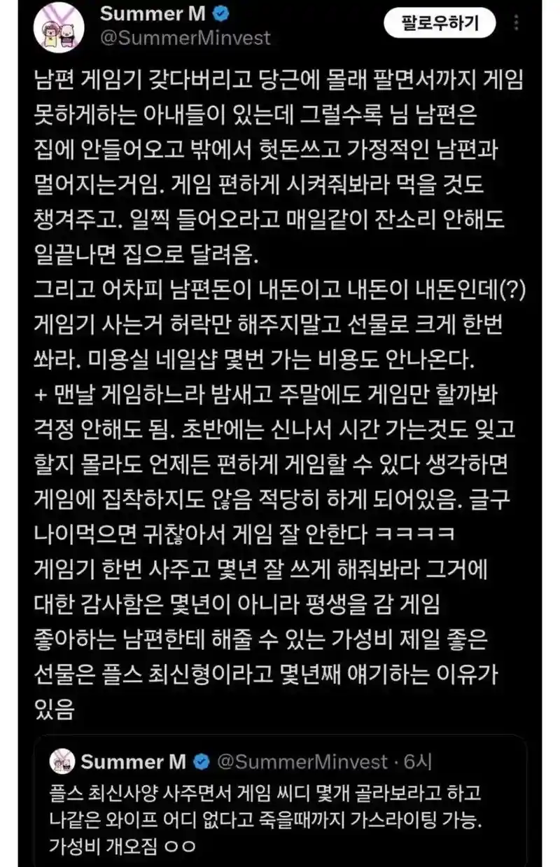 남자를 정말 잘 아는 유부녀.jpg
