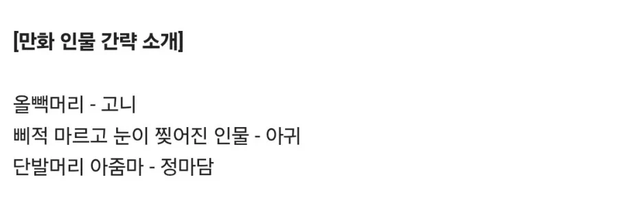 타짜 1편 마지막 장면 원작 만화버전