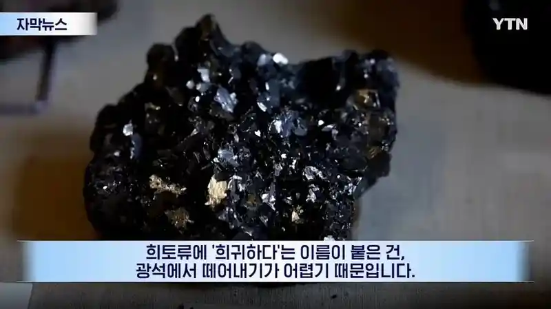 중국이 희토류를 독점할수있었던 이유.jpg