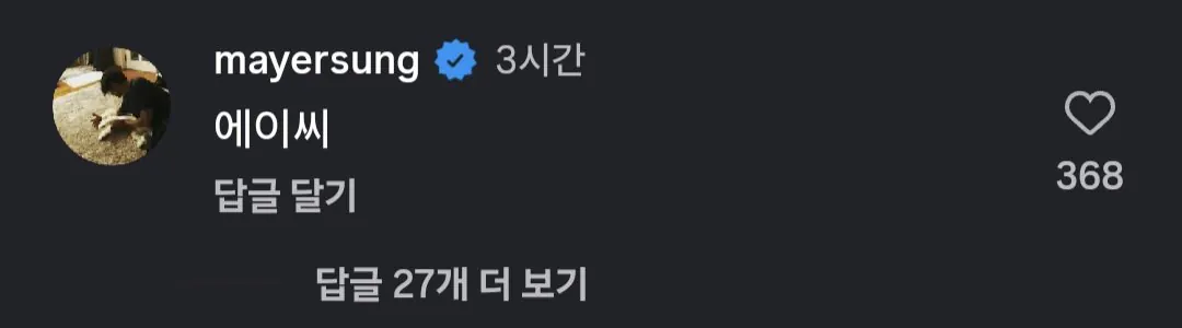 JYP 만나서 고생중인 성시경