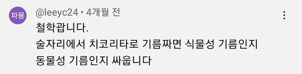 술자리에서 철학과가 싸우는 주제