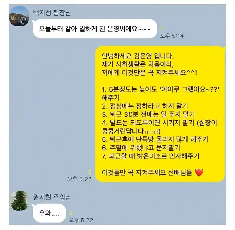 MZ 신입..jpg ㄷㄷㄷㄷㄷㄷㄷㄷ