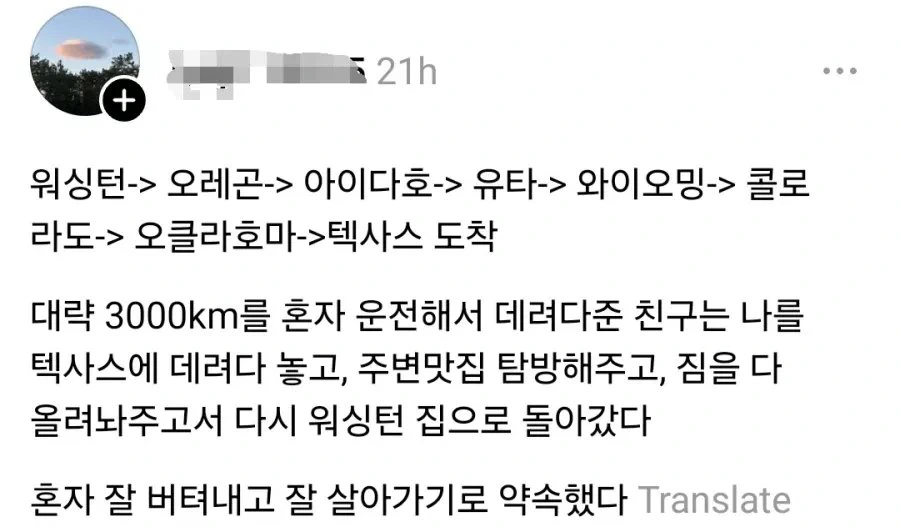 미국 3000km 이사 도와준 남사친