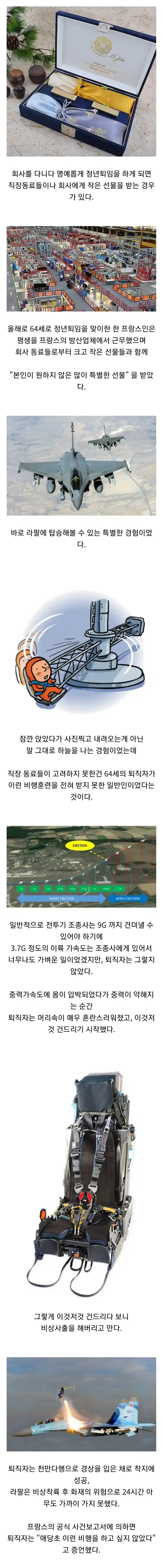 전설이 된 정년퇴임 선물.jpg