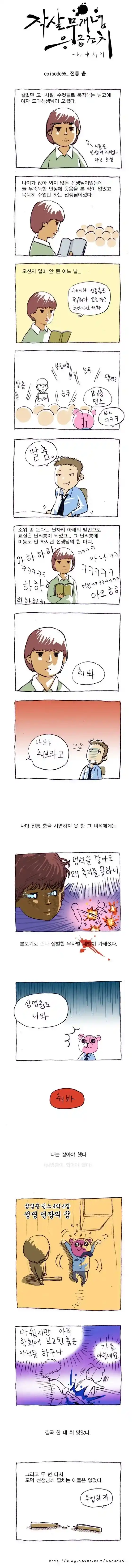 남고 여자 도덕선생님