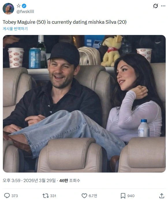 토비 맥과이어 새 여자친구.jpg
