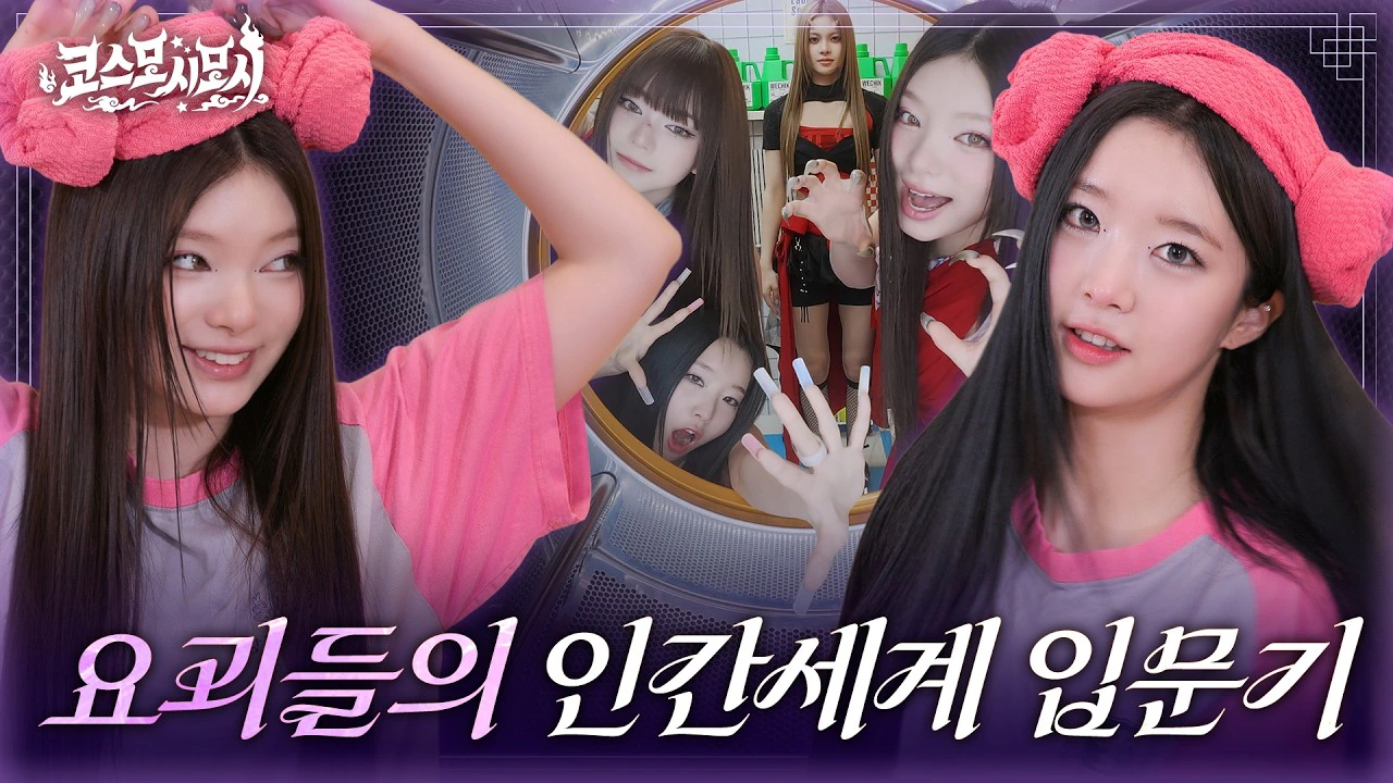요괴 분장하고 찜질방 간 여돌의 최후…jpg
