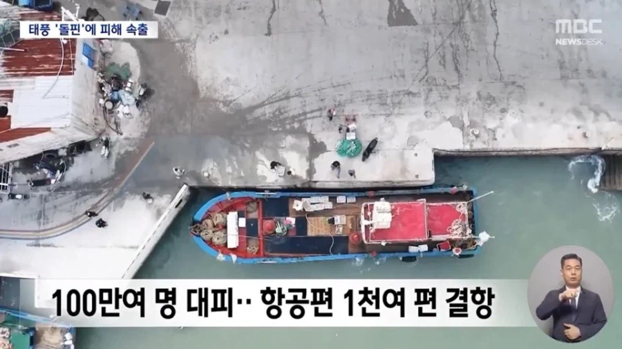 상하이 박살내고 이동중인 돌핀