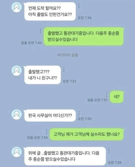 본인이 왕인줄 아는 손놈.jpg