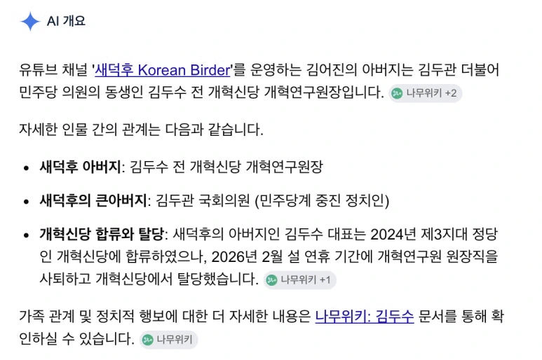 새덕후: '행정의 실패'를 '과학의 실패'로 둔갑시키는 혐오 비즈니스의 민낯