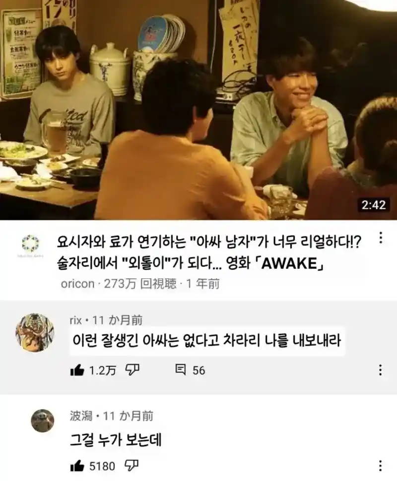 일본에서 논란중인 드라마장면