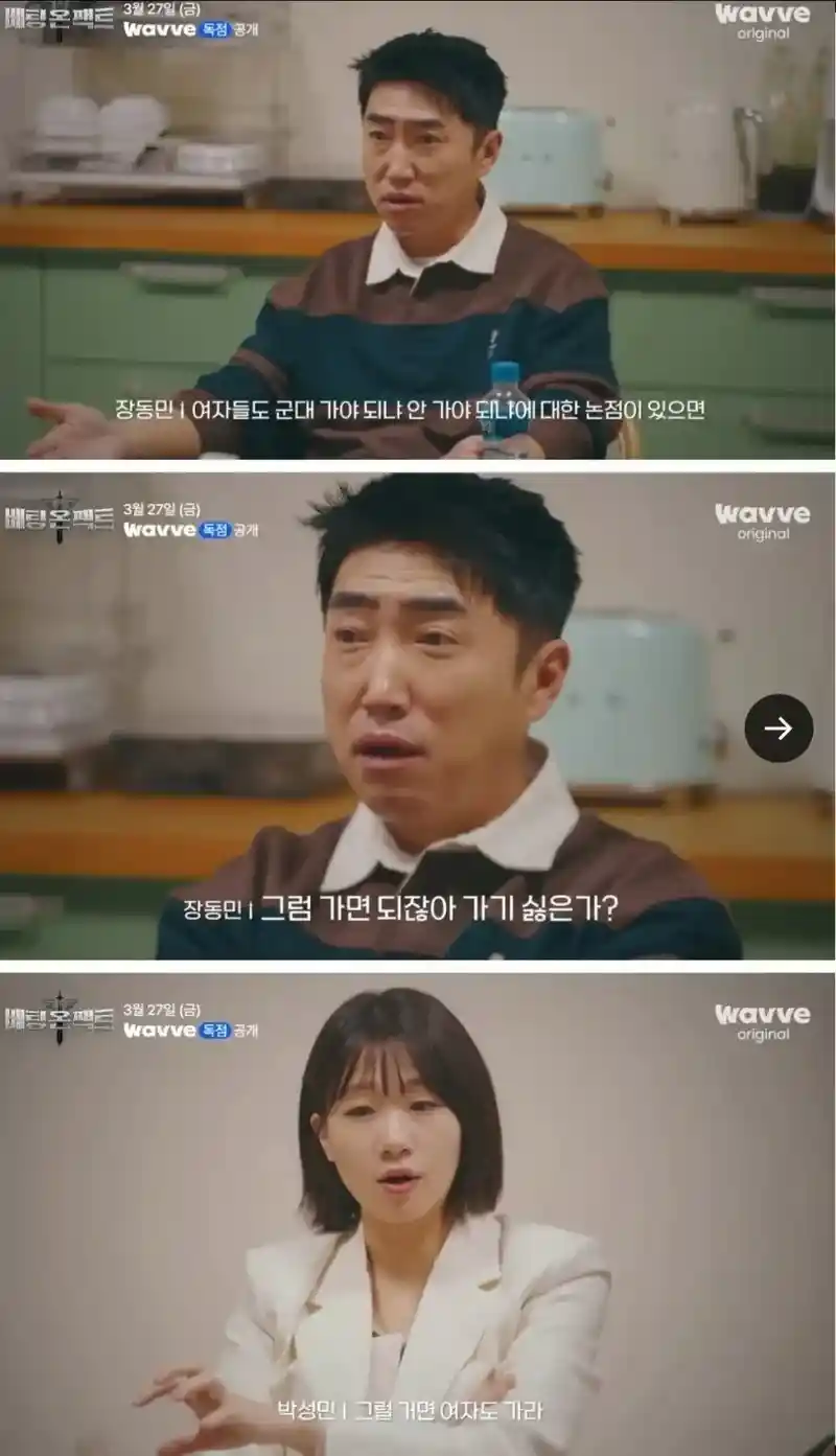 장동민 새 예능 첫 주제부터 매운 맛 시작 ㅋㅋ