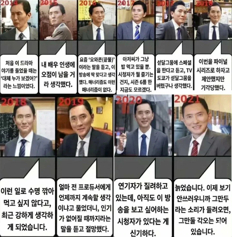 고로상 배우가 드라마에 대해 한 말 모음