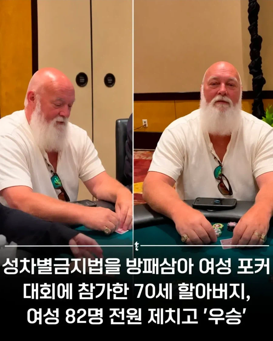 여성 포커대회 우승자의 포스