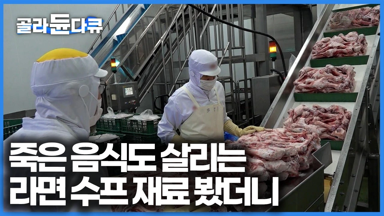 매일 50가지의 라면을 먹는다는 사람