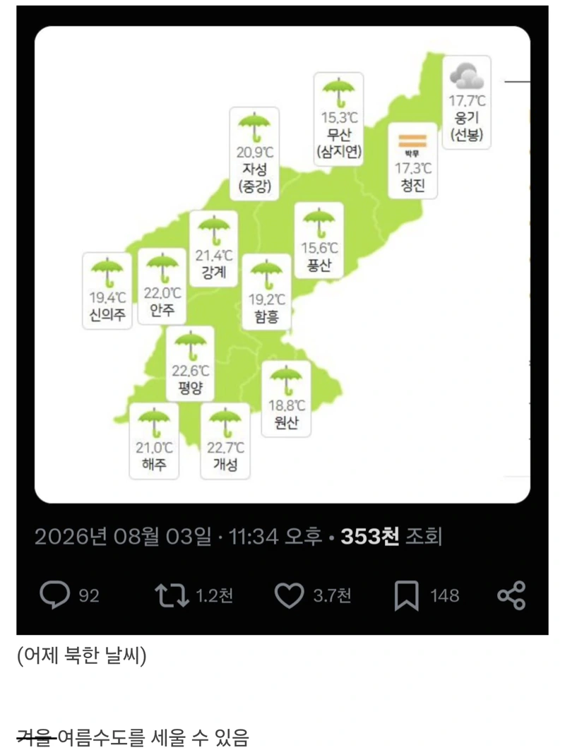 통일이 필요한 이유