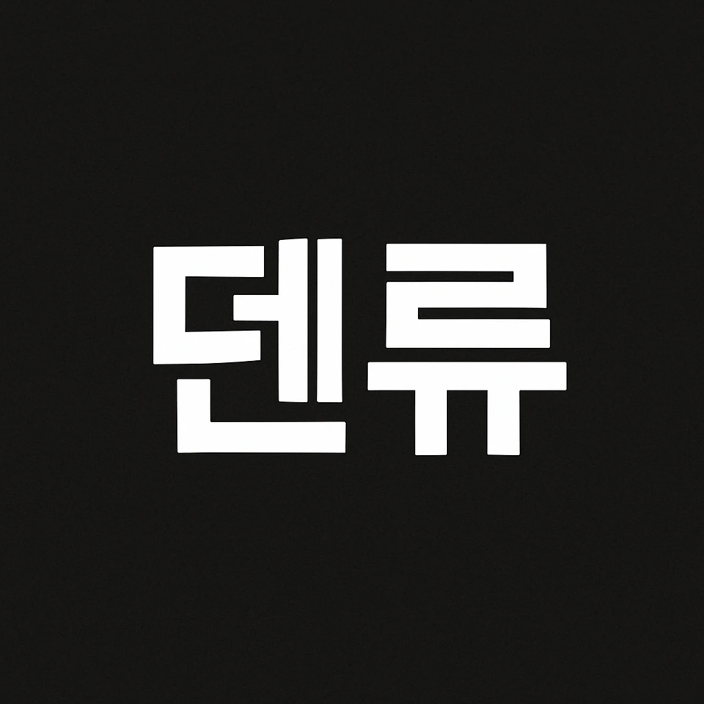 박명수-제시카, 17년만에 냉면 특별공연