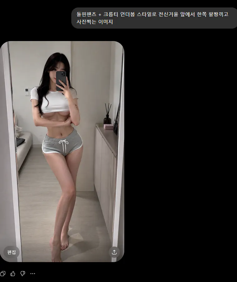 ㅇㅎ?) gpt 꼴잘알 미쳣네