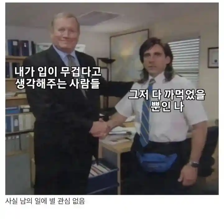 입이 무겁다고 평판좋은 사람 특