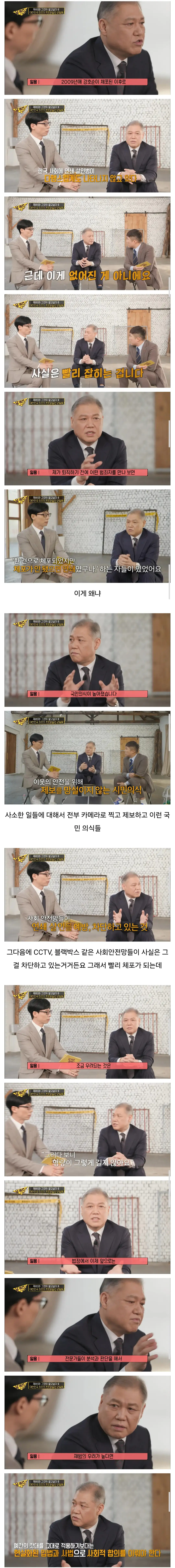 2009 강호순 이후로 연쇄살인범이 한국에 나타나지 않는 이유