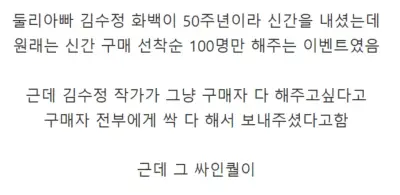 둘리 작가님의 팬서비스 수준