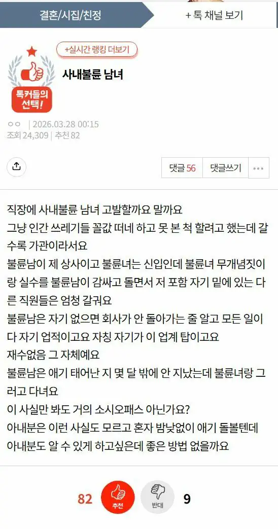 사내불륜중인 남녀.jpg