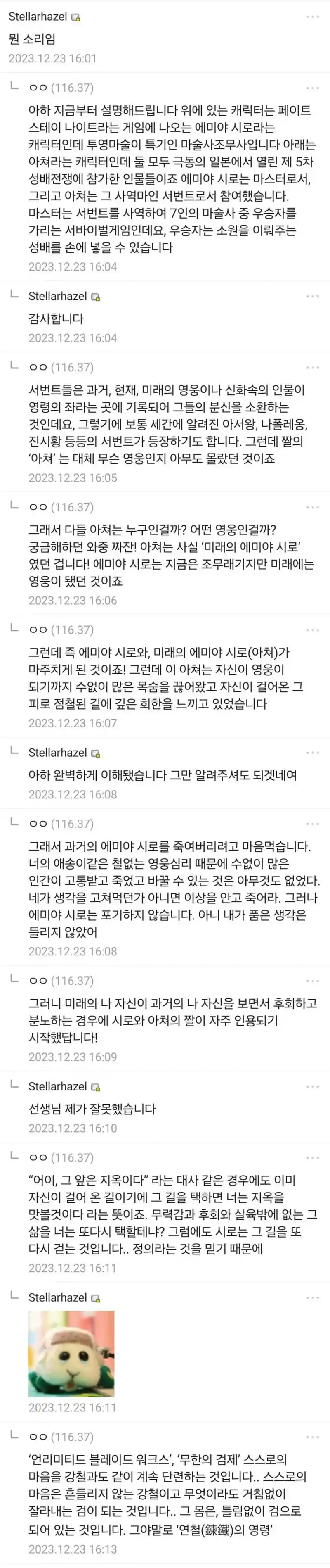 흔한 dc의 1타강사.jpg
